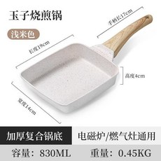 日式方形玉子燒鍋 不粘麥飯石煎鍋, 1個, 加大加寬360度均勻快速導熱粘鍋包賠,純正麥飯石加長加深防燙手柄通用款黑, N/A, 黑