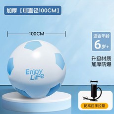 대형 축구공 비치볼 대형공 2컬러 큰공 에어볼 풍선 초대형 풍선공 큰공굴리기, 5. 블루 100cm