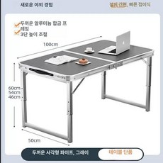 접이식 캠핑 테이블 캠핑테이블 의자 화이트 야외 선반, 그레이 100cm