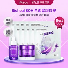 Bioheal BOH 3D 緊緻提拉套組, 1個