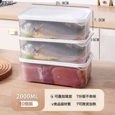 Z3JC 冰箱冷凍肉收納盒食品級儲物盒整理分裝盒可微波爐加熱保鮮盒, 1個, 升級款2000ml【10個裝】:如圖