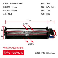 電力AC40橫流風機散熱金屬純銅電機貫流風扇 大風量 低噪音 純銅電芯 節能環保 高強度機身 電壓220伏, 電壓40240a22 220伏
