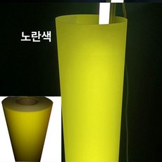 형광등 가리개 1m 0.3mm 반투명 우유화이트 재료, 1개, 옐로우 1.2m 0.3mm 1m 칼날