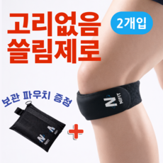 니핏 집중지지 슬개골 슬개건 무릎보호대, 블랙, 2개