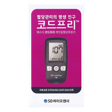 에스디 코드프리 혈당계[혈당측정기+파우치+채혈기+채혈침 10개], 1개
