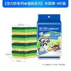 木漿棉洗碗海綿擦清潔加厚雙面家用抹布廚房神器刷碗百潔布, 三層功效天然木漿海綿擦【4片】, 1個