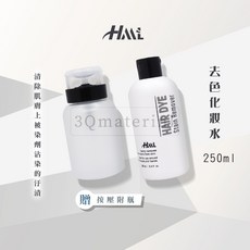 HME 去色化妝水 250ml, 無色, 1個