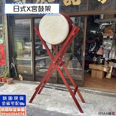 《 聯豐樂器 》日式X宮鼓架 特級硬木 16吋18吋20吋 大鼓架 太鼓架 X架 X型鼓架 易組裝 好收納《桃園現貨》, 1個