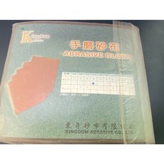 東昇砂布 手磨砂布(氧化鋁) KA931 9x11 木材金屬手工研磨適用 (1本12張), 1個, 100#