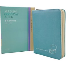 All New 굿데이 성경(개역개정/새찬송가/초미니합본/색인/지퍼/뉴하늘), 생명의말씀사, 편집부 저