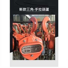 MICKNOON手拉吊車 起重葫蘆 鏈條吊具, 1個