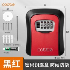 壁掛式密碼鑰匙盒 民宿工地裝修門用貓眼安裝, 1個, 四組密碼防撬防塵鑰匙盒 多種安裝 ,膨脹螺絲+貓眼螺絲+膠