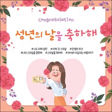 Maknuri設計成年日橫幅 002-150*150cm