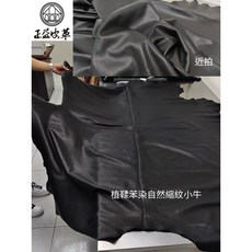 Ciottoli植鞣苯染自然縮紋小牛皮墊，觸感溫潤細膩，展現獨特風格，提升居家空間質感, 黑色,39.6