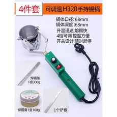 焊錫鍋 電燙錫爐 可調溫手提式 臺式直柄錫鍋 大功率小型電熱熔錫鍋, H600調溫套餐(錫條+焊錫膏+鏟, 1個