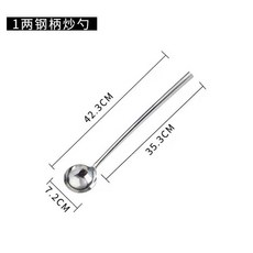 桃園熱賣 加厚不鏽鋼炒勺 廚師專用 炒菜勺 家用長柄湯勺 大號 商用 粥勺 分菜勺 炒菜鏟 長柄勺子 鍋鏟, 鋼柄-7.3cm, 1個