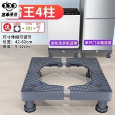 森林優選 洗衣機底座 萬向輪, 1個, 超穩4吸盤腿 匠心出品