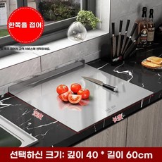 스텐 베이킹 작업대 SUS304 작업판 상품 선반 싱크대 깔판 도마, C. SUS304 깊이 40cm 길이 60cm