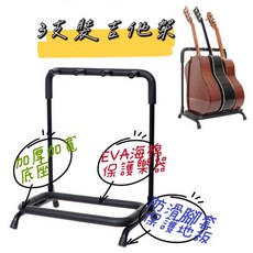 老羊樂器店 3支裝吉他架，三頭吉他支架，適用電吉他與貝斯, 1個