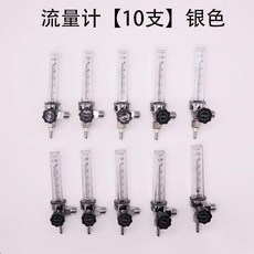 가스 유량계 아르곤 미터 이산화 공기 배출구 플로팅 비드, 1개