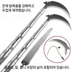 스테인리스 스틸 초강력 텔레스코픽 장대 낚싯대 다용도 절단기 절연 뜰채 손잡이 채집용, 화이트 막대