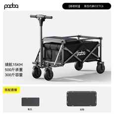 padba 電動露營車 騎行ETC6 30KM續航 500斤承重, 1個, 騎行ETC6【12KM續航】坐墊+電池