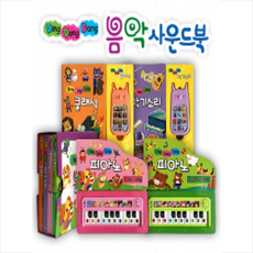 딩동댕 음악 사운드북 - 전4권 + 미니수첩 제공