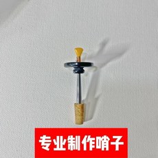 高音嗩吶哨片 專業手工製造, 1個, 定調大G調5個   高音  精修,塑料哨子桔黃色 5個哨片 +盒子