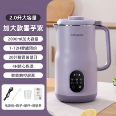 두유제조기 깨는 독일 기계 두유 필터링 및 자동 소형 타로 퍼플 304 스테인리스 2000ML 3. 타로 퍼플 304 스테인리스 12날 2000ML, 타로 퍼플 304 스테인리스 2000ML × 3. 타로
