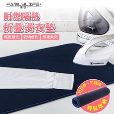安全防燃摺疊隔熱燙衣墊 (HL-958-1) - 免燙馬 移動式燙馬 桌面床上可用 摺疊收納 輕巧好收, 1個, 藍色燙衣墊, 藍色燙衣墊