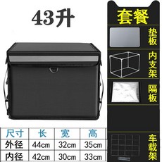 자전거배달가방 전동 킥보드 배달가방 보온 이너백, 1ml, 43L 브래킷+쿠션+칸막이+차량거치대