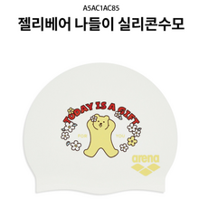 아레나 젤리베어 나들이 실리콘수모 A5AC1AC85, PINK, 1개