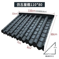 타일 플라스틱 담장 수량 110x20cm (최소 카페 개량 5개) 별장 자재 타일, G. 일체형 타일 11080