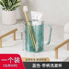 漱口杯 輕奢洗漱杯 家用牙具杯 兩入組 加厚耐摔, 1個, 天青色