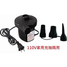 電動充氣機/充氣汞/110V家用款/乾電池款/車充款/220V款, 1個, 110V款