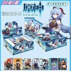 原神卡片卡牌收藏SSR新款游戲稀有豪華閃卡動漫周邊玩具一整盒, 原神卡片【整盒塑封版】