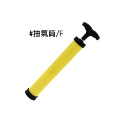 人魚朵朵 Sirena DuoDuo 壓縮袋專用手動抽氣筒 直徑2.5公分 長19公分, 1個, 單一規格, 1