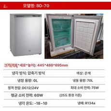 소형 의약품 냉장고 온도조절 쿨러, 기본 모델명/품번, 70L 전면 445x480x695 3단 서랍