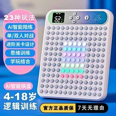 猛龍AI智能棋盤 圍棋五子棋雙人便攜電子棋盤 學生益智桌遊, 五光十色系列【猛龍粉】,專業版【20種玩法】+AI智能棋盤, 1個