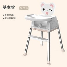 XMXZH 多功能兒童餐椅, 米色 - 高矮可調單餐盤