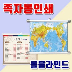 족자봉 롤블라인드 실사출력 알미늄족자봉 포토스크린 실사족자봉 롤스크린 현수막재질 패트지족자봉 부직포실사출력 족자봉디자인