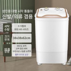 운동화전용세탁기 운동화 신발 세탁기, 성인 라지 플래티넘+세탁용품