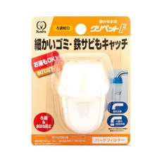 日本 KURITA 日式濾水頭（小口專用）口徑15mm 19mm 【白色】, 1個