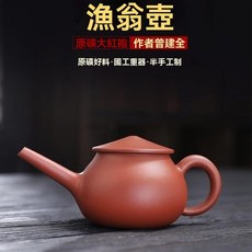 -硃泥大紅袍漁翁壺180ml(禮盒裝), 1個, -朱泥大紅袍漁翁壺180ml(禮盒裝)
