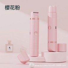 脫毛器女士比基尼雙頭剃毛器私處陰毛修剪器電動刮毛刀脫毛儀, 1個, 櫻花粉