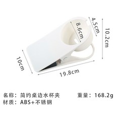 桌邊水杯架 辦公室桌面收納神器 電腦書桌固定杯托置物架, 1個, 白色