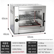 업소용 생선구이 오븐 갈치, 141 전기 가열 2800W, 기본 색상
