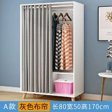 조립식 옷장 간이 드레스룸 행거 기숙사 자취방 원룸 수납장, 직접 조립, 회색 커튼 80개