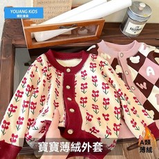 【8.8萬人收藏】兒童洋氣毛衣外套男童女童A類薄絨上衣寶寶百搭潮款針織衫ins風