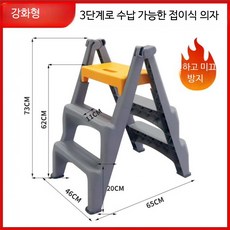 가정용 스텝스툴 접이식 사다리의자 실내외 다용도 발판 보조의자, 3단계 접이식 의자 옐로우